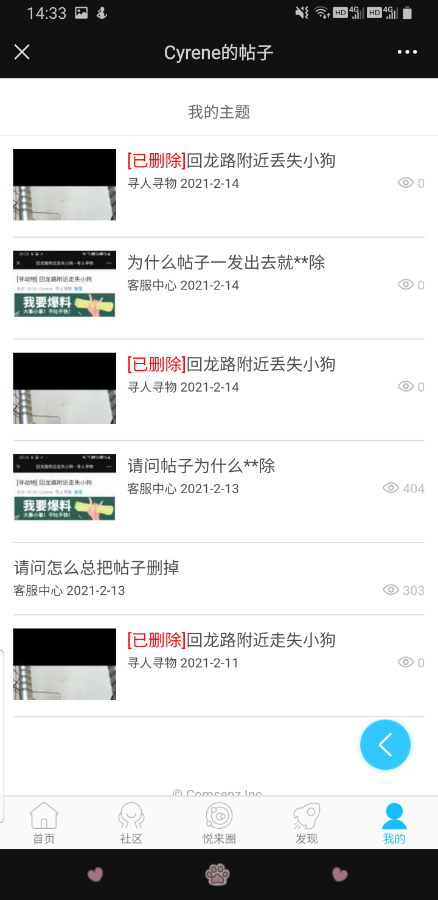 Screenshot_20210214-143304_WeChat.jpg