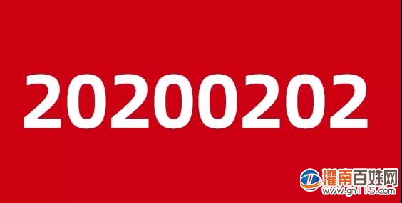 微信图片_20200122125506.jpg