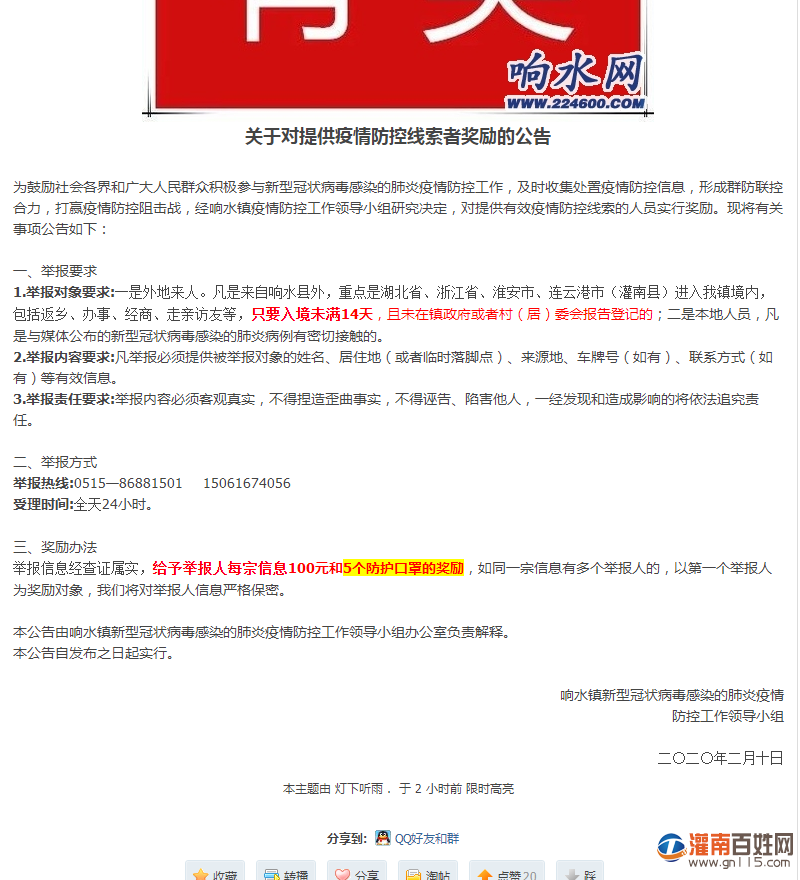 QQ截图20200210221246.png
