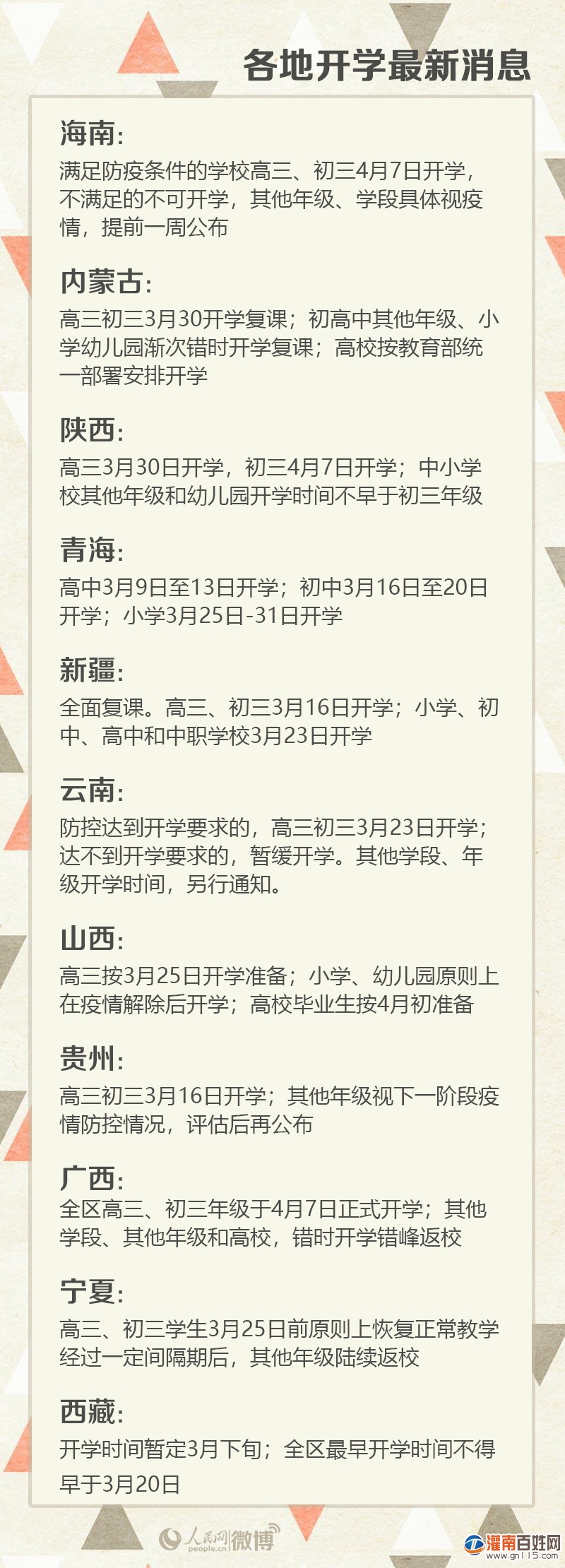 微信图片_20200321175412.jpg