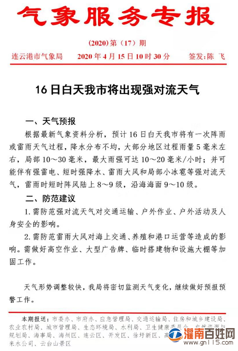 微信图片_20200415175959.png