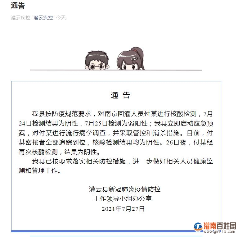 QQ截图20210727135342.jpg