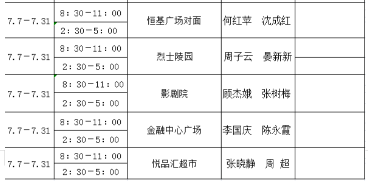 微信图片_20220711212240.png